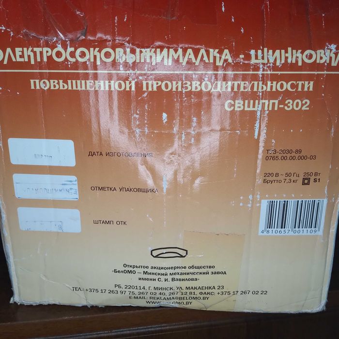 Соковижималка шинковка 2 в 1.
