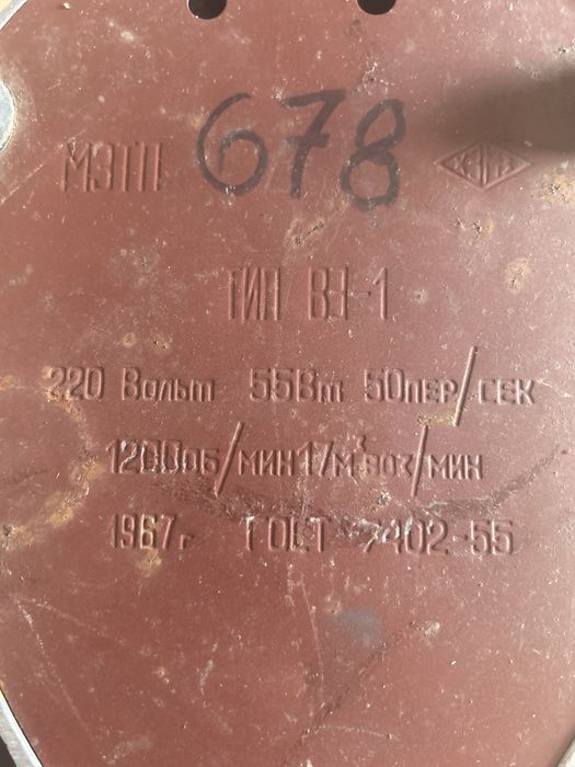 Stary Radziecki Wentylator ZSRR