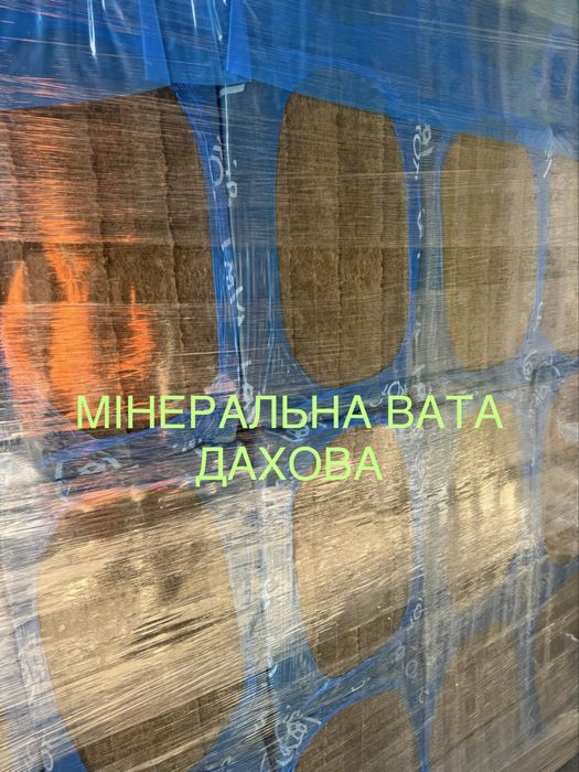 Мінеральна вата дахова вата 100мм 50мм 150мм Листова вата Рулонна вата