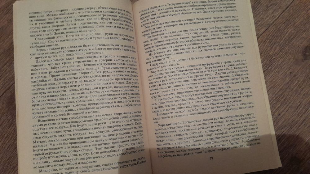 Книга"Народн.целителям"