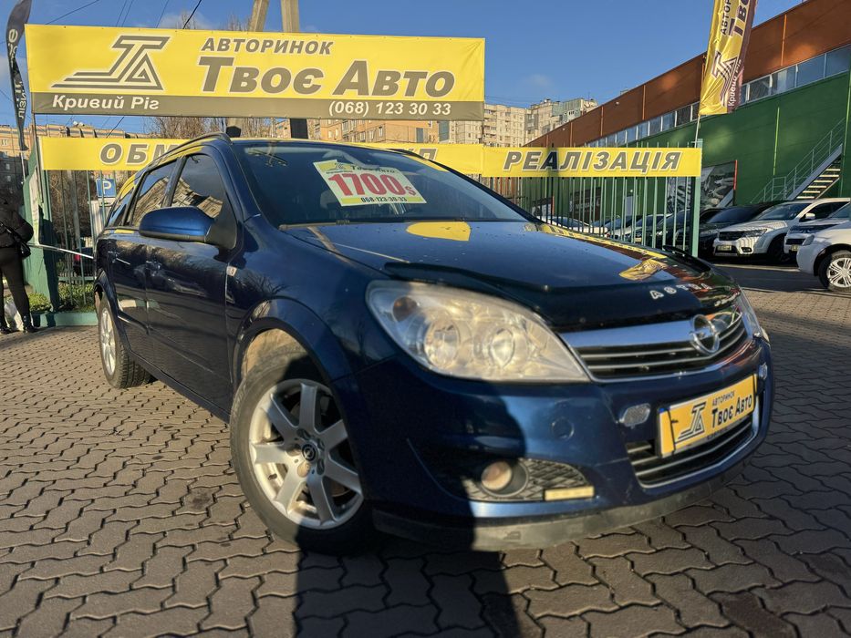 Opel Astra H (Розстрочка без першого внеску) Твоє Авто Кривий Ріг