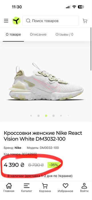 Кросівки жіночі Nike React Vision р.37