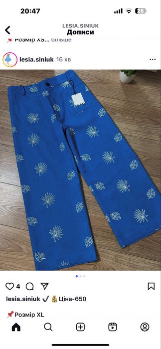 Брюки Zara xl розмір