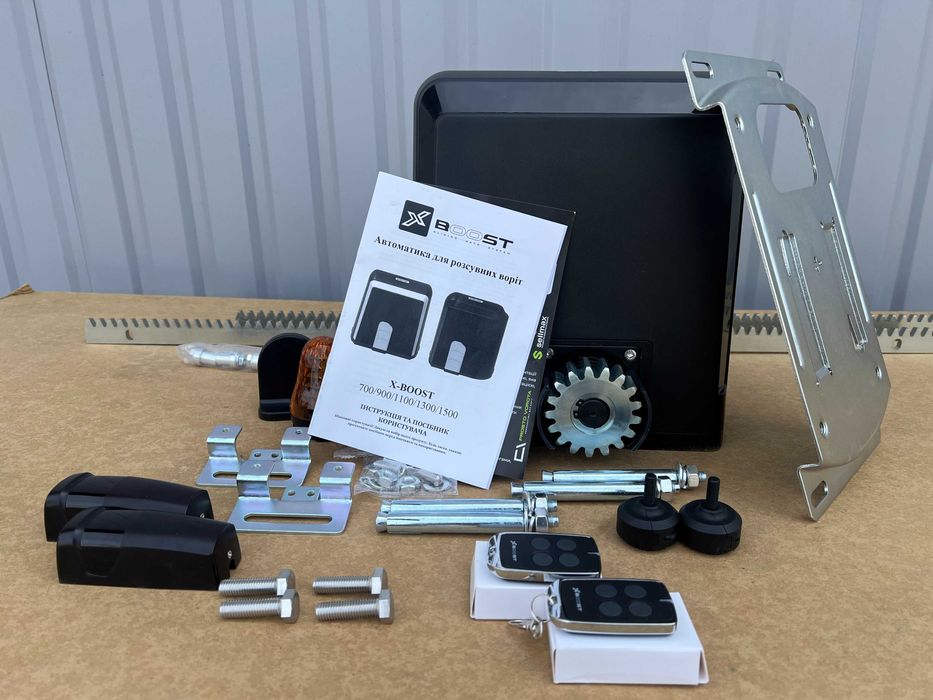 Автоматика на откатные/відкатні ворота, БЕЗКОШТОВНА ДОСТАВКА