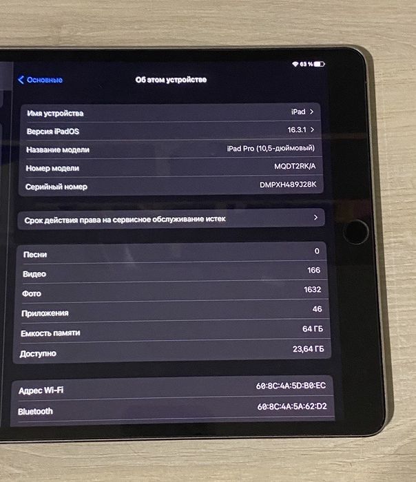 iPad Pro 10.5 64gb, 2017