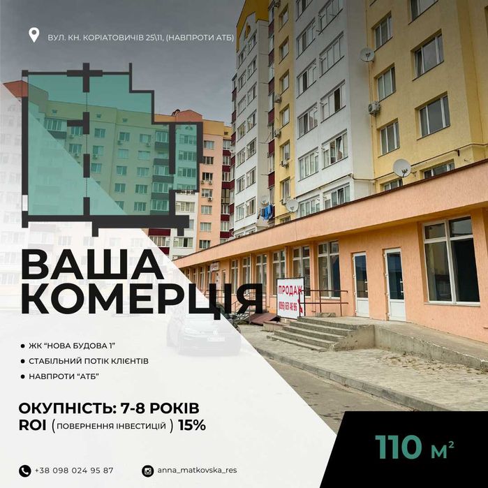 Готове Комерційне приміщення в ЖК Нова Будова-1