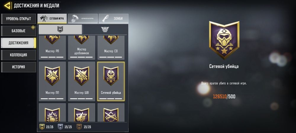 Акаунт Call of Duty mobile