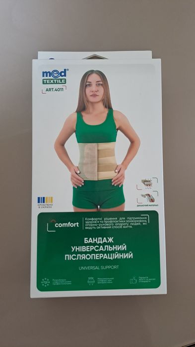 Бандаж універсальний післяопераційний