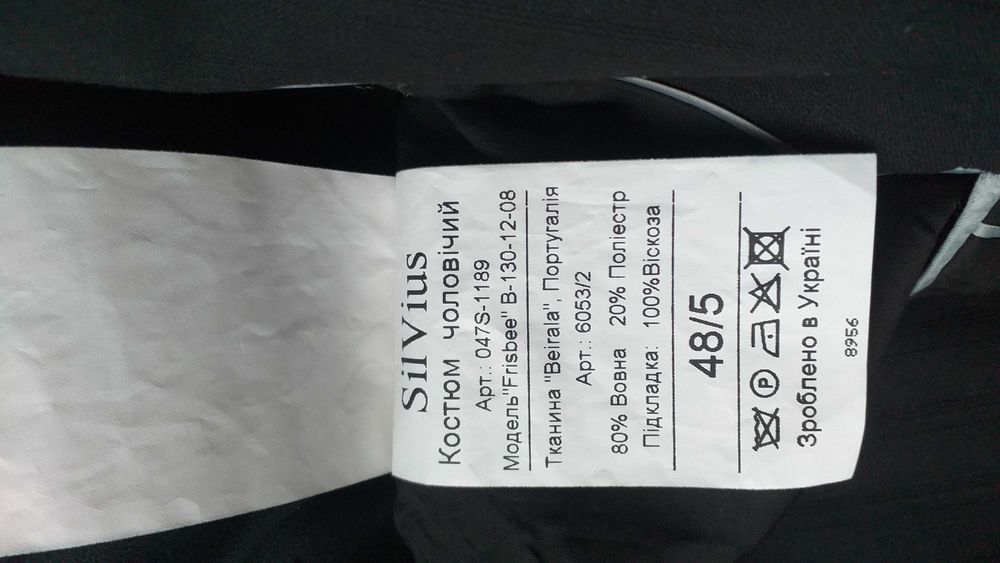 Чорний класичний чоловічий в смужку костюм, Sil Vius, 48/5