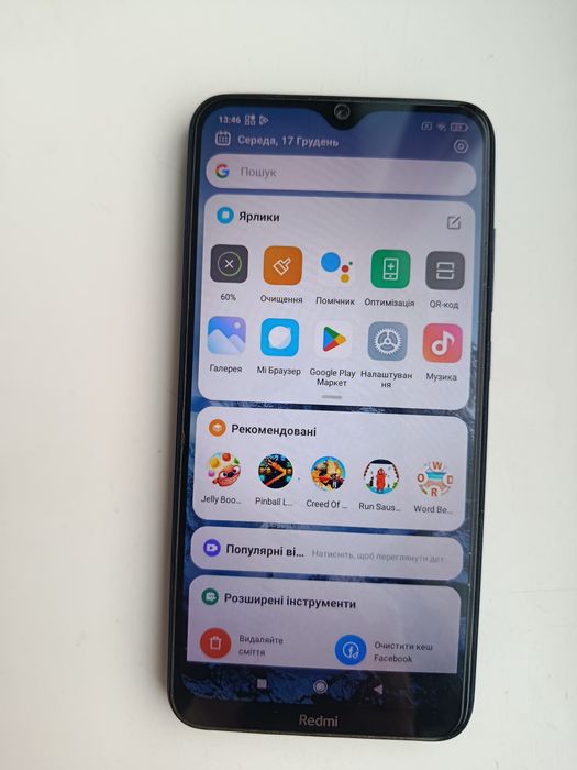 Телефон  Redmi 8 3/32