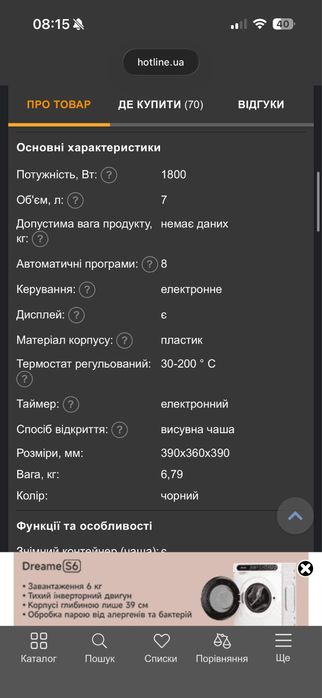 Мультипіч Nutribullet XXL NBA071B