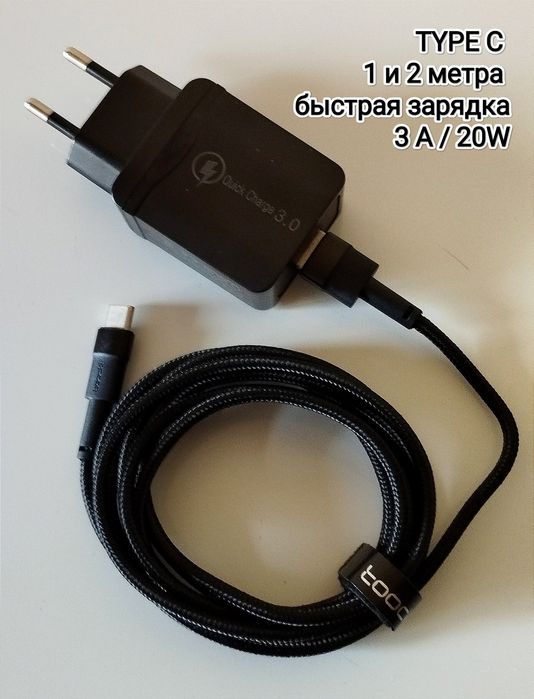 Кабель зарядки Type C быстрая зарядка