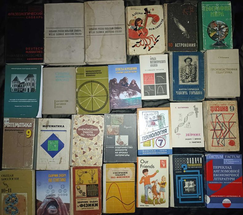 Можливий продаж за розрахунку 20 гривень за книгу 1 книгу №(65,5)