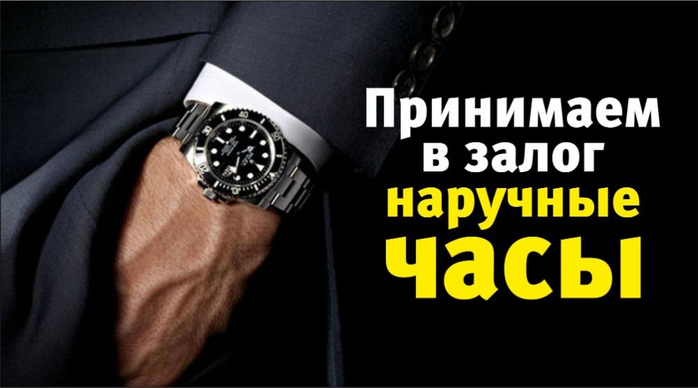 Заложить можно ВСЁ! Гроші за техніку,обладнання,шубу,диски,товар майно