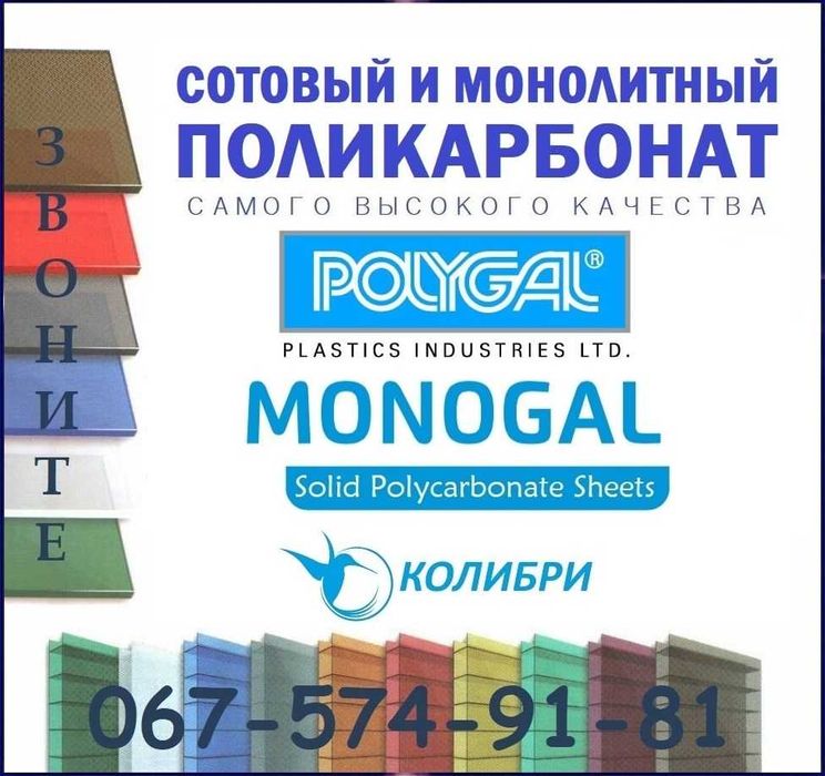 Поликарбонат сотовыймонолитныйбронзовыйбронзапрозрачныйбесцветный