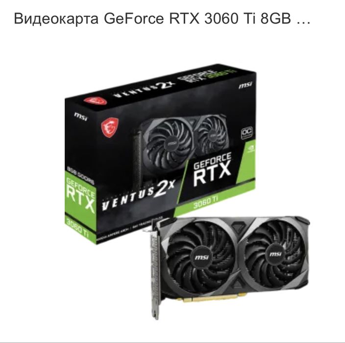 x*a様 【ジャンク】ZOTAC GeForce RTX 3060 Ti 8GB rtx 3060 ti zotac - купить компьютеры и комплектующие - Цена на OLX.ua
