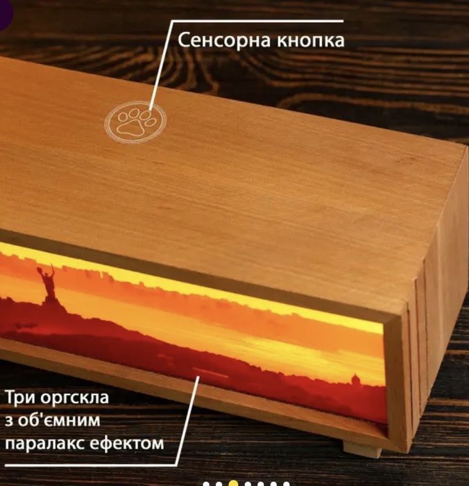 Нічник «Місто на заході сонця»