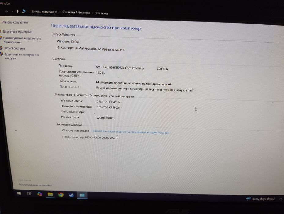 Хороший пк | комплект
