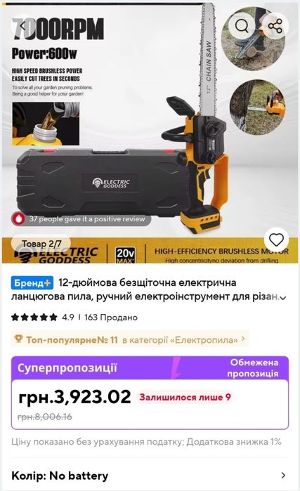 Пилка типу DeWalt 20v