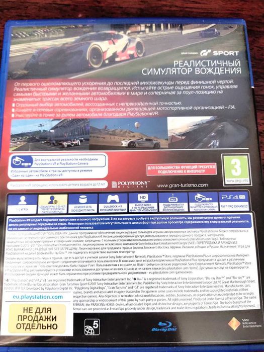 ∎∎‼️Gran Turismo Sport PS4 диск лицензия в отличном состоянии‼️∎∎