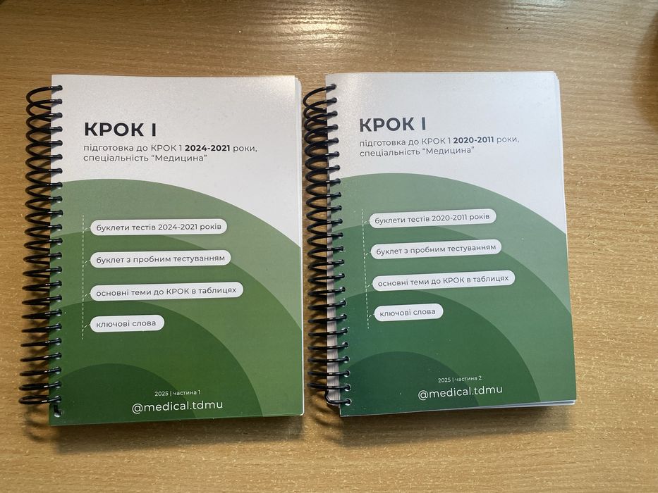 Конспекти tdmu підготовка до КРОК І