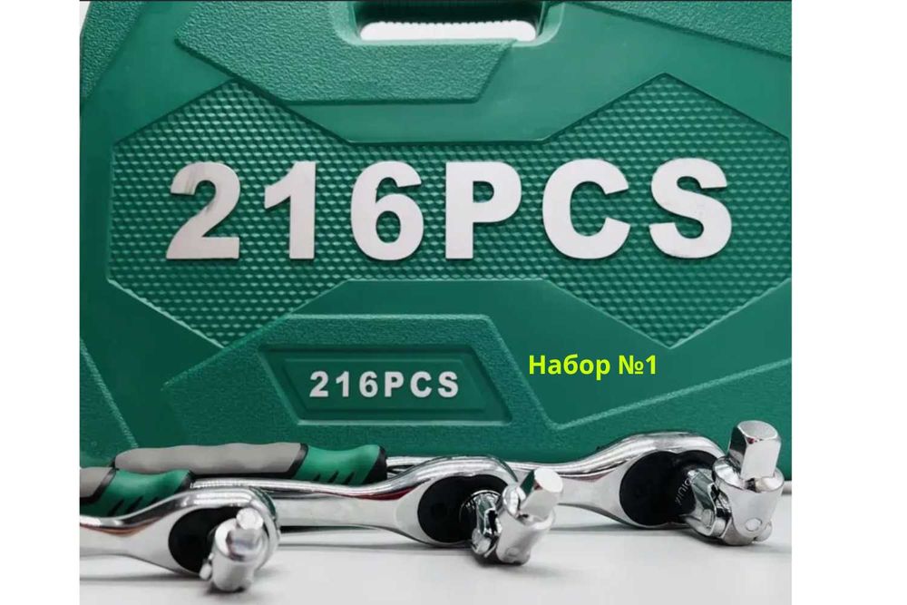 Набор инструментов головок Набори авто інструментів ключів  від 400грн