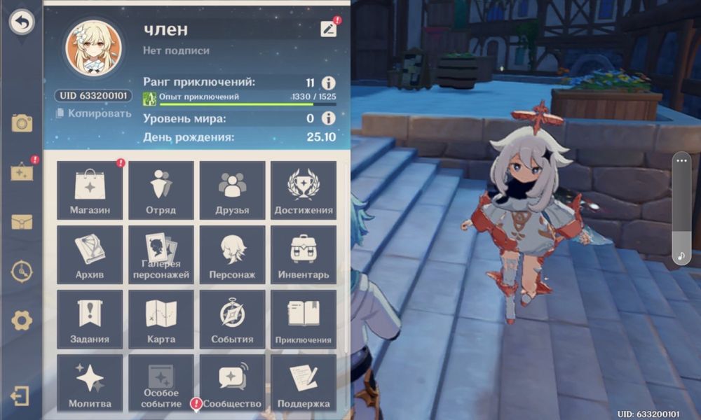 аккаунт у грі genshin impact