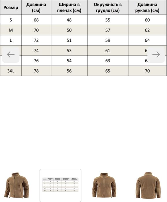 Якісна фліска,флісова кофта Британія