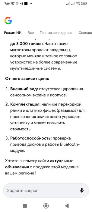 Магнитола для Toyota Camry XV50 б/у.