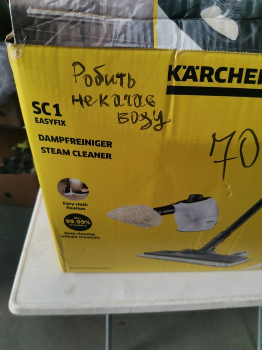Пароочисник Karcher sc 1 Новий.
