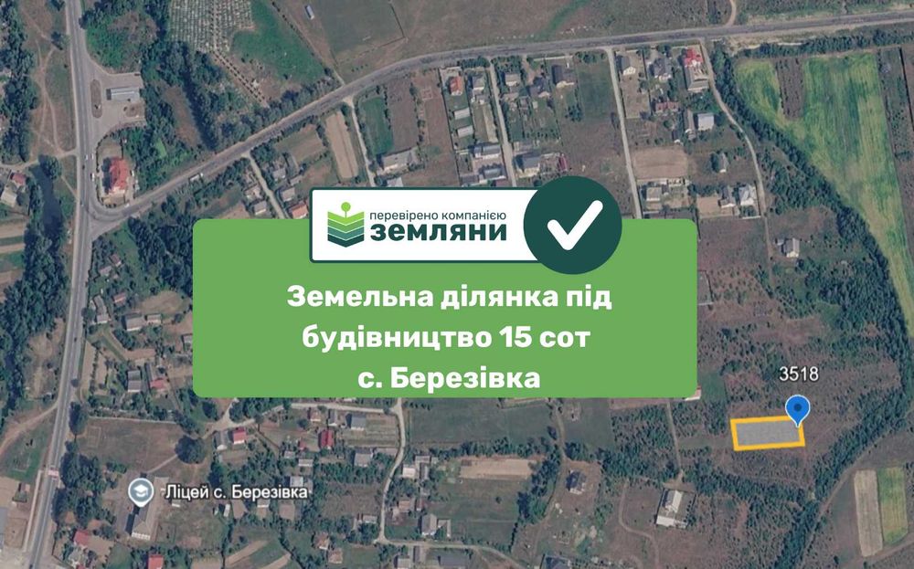 Земельна ділянка під забудову в с.Березівка(12)