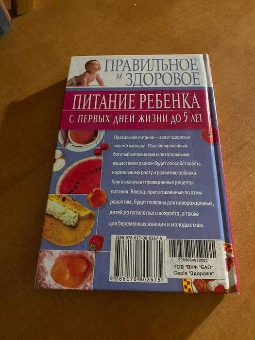 Правильное и здоровое питание ребенка с первых дней до 5