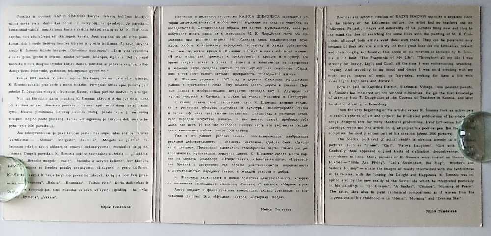 Набор открыток Казис Шимонис_Kazys Šimonis_1975