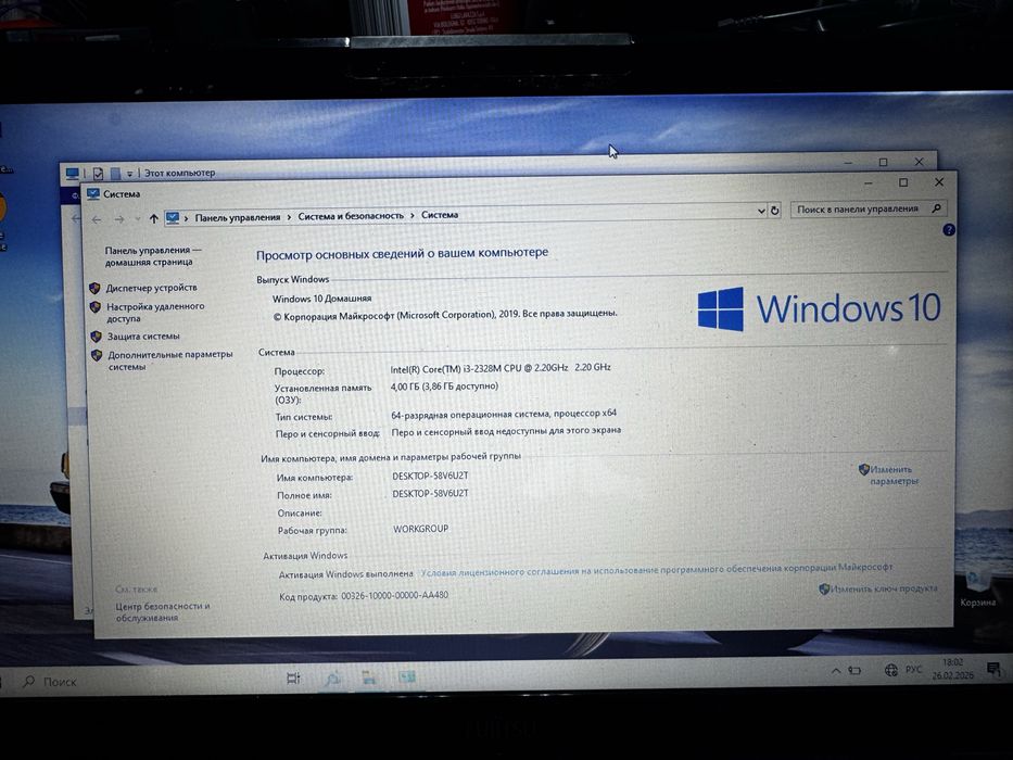 Fujitsu Lifebook AH532