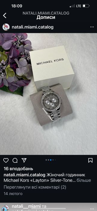 Годинник  Michael Kors