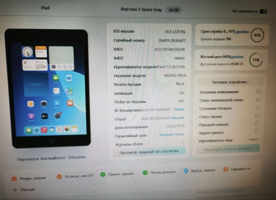 Продаем Ipad 5 mini 64gb Space grey Износ батареи 97%