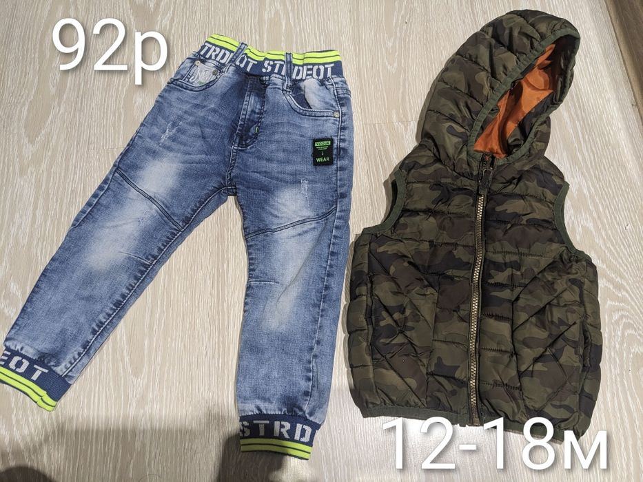 Джинсы на мальчика