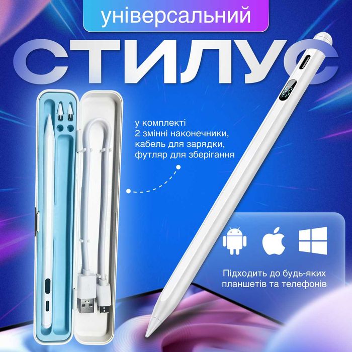 Стилус універсальний магнітний для планшета телефону стілус