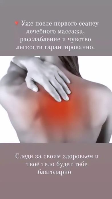 Массаж Реабилитация Харьков -20% на курс