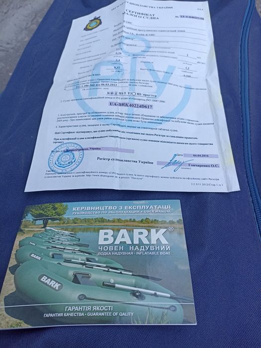 Човен  двомісний Bark  240