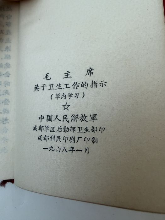 O Livrinho Vermelho / Uma Coleção de Clássicos Vermelhos dos Anos 60