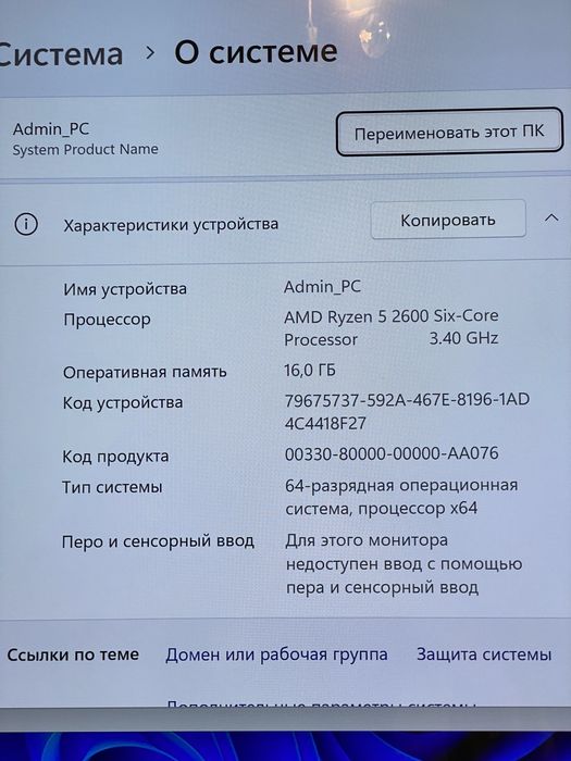 Компʼютер ігровий