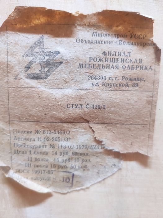 Стільці.  б/у.   2 шт.