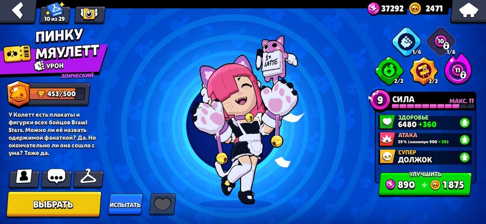 Продам Аккаунт Brawl Stars вместе с аккаунтом supercell