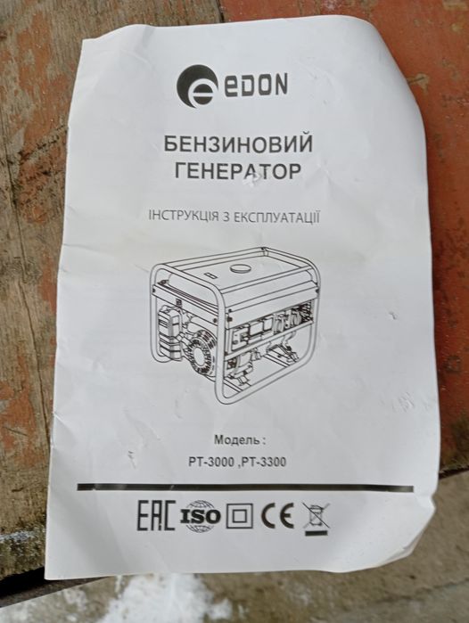 Генератор бензиновий Edon PT-3000 3 кВт, бензиновий генератор для дому
