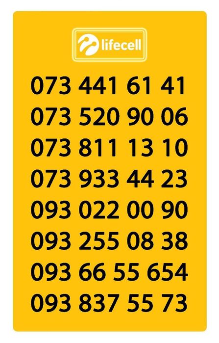 Красивий номер Lifecell (абонка 195 грн) Жара Лайт