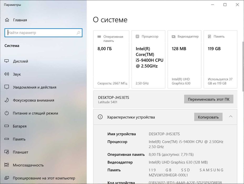 Ноутбук Dell 5401 14” FullHD I5-9400H NVIDIA GeForece MX150 2Gb АКБ НОВЫЙ (1234)