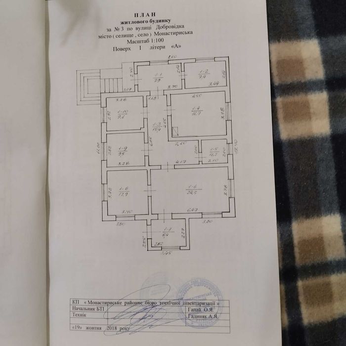 Власник.Продам будинок в центрі монастириська біля школи жилий стан