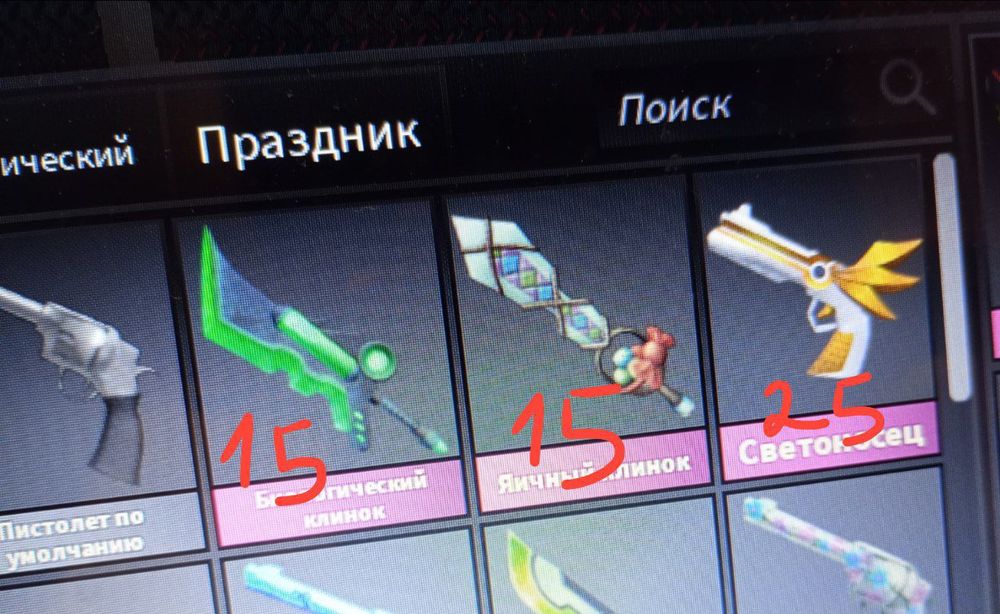 Годлі Murder Mystery roblox