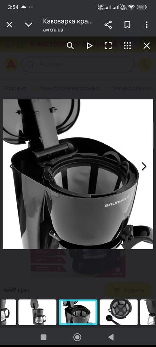 Кавоварка крапельна GRUNHELM 0,6л 650Вт